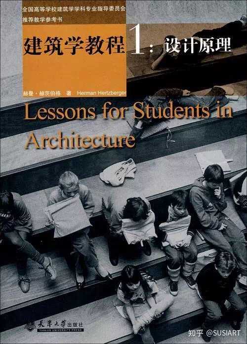 有哪些书可以推荐给建筑学学生或建筑师 知乎 有哪些书可以推荐给建筑学学生或建筑师 知乎
