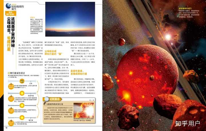 你有哪些推荐的地球科学科普书？你在书中学到了哪些？ - 知乎