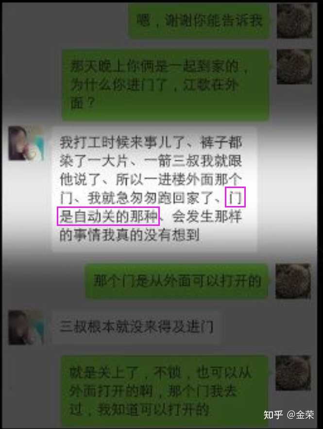 你认为江歌案的真相究竟是怎样的 知乎