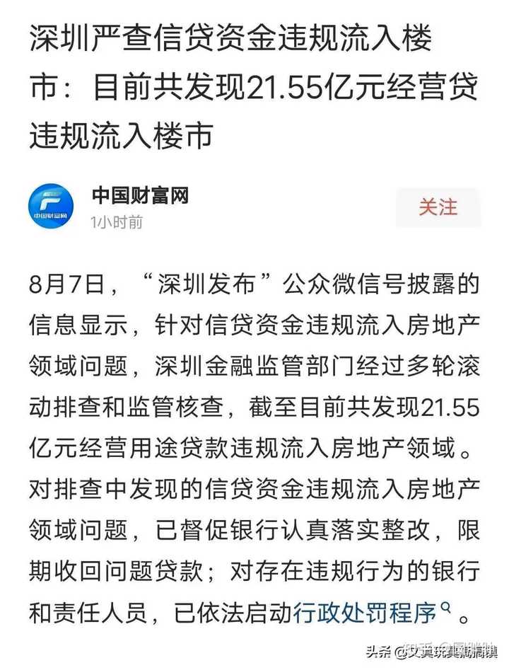七部门联合调查「深房理」取得阶段性进展，2 人被逮捕，3 人被刑事拘留，还有哪些信息值得关注？