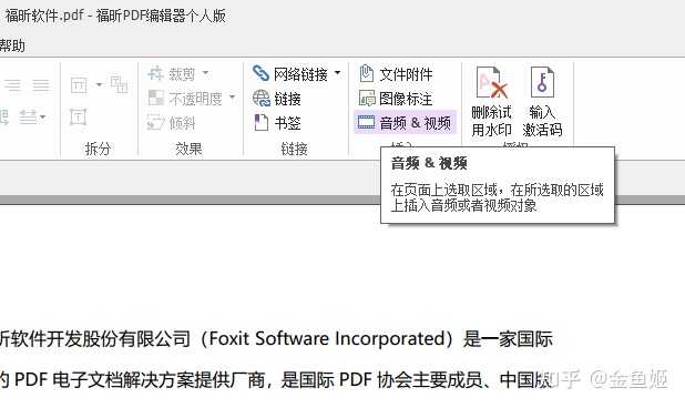 ppt中如何添加视频并全程播放