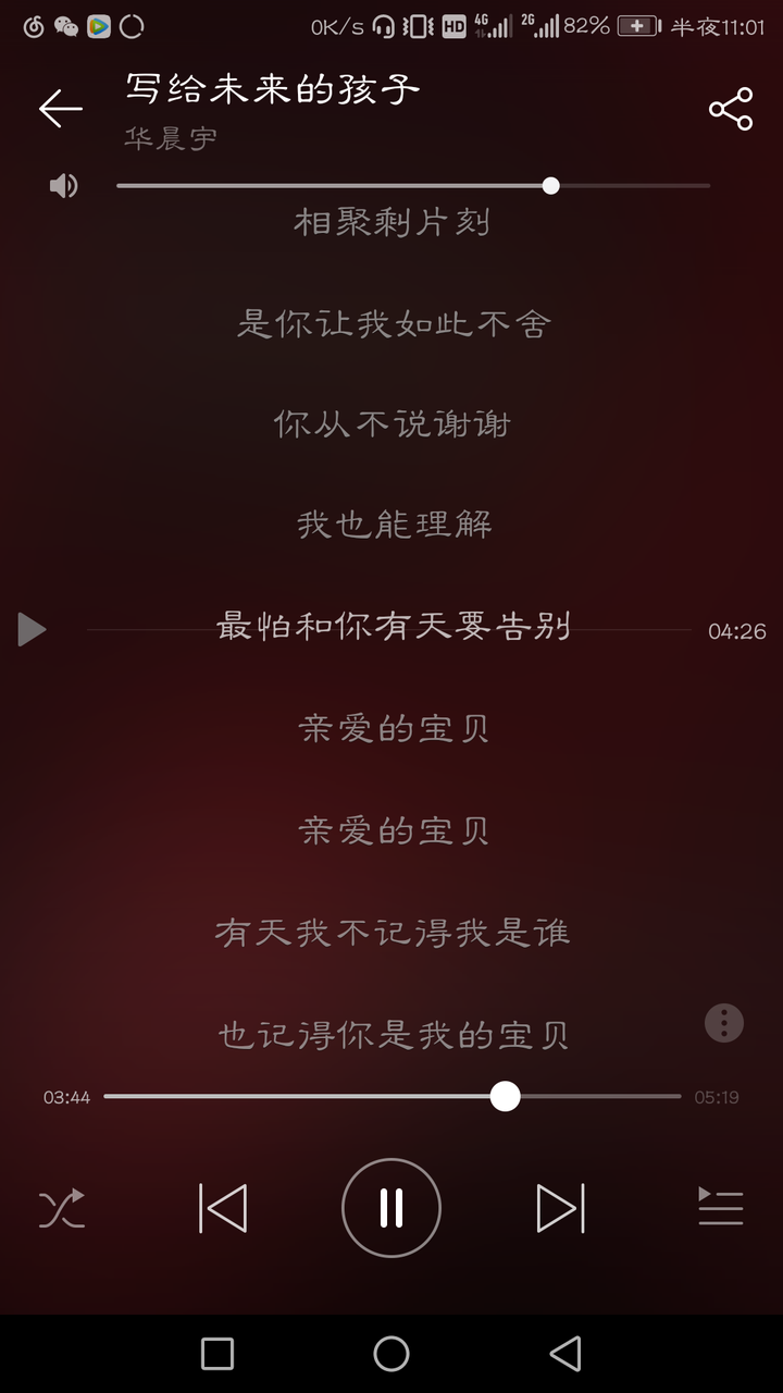 敢爱的冲动歌曲简谱_敢爱敢做简谱(3)