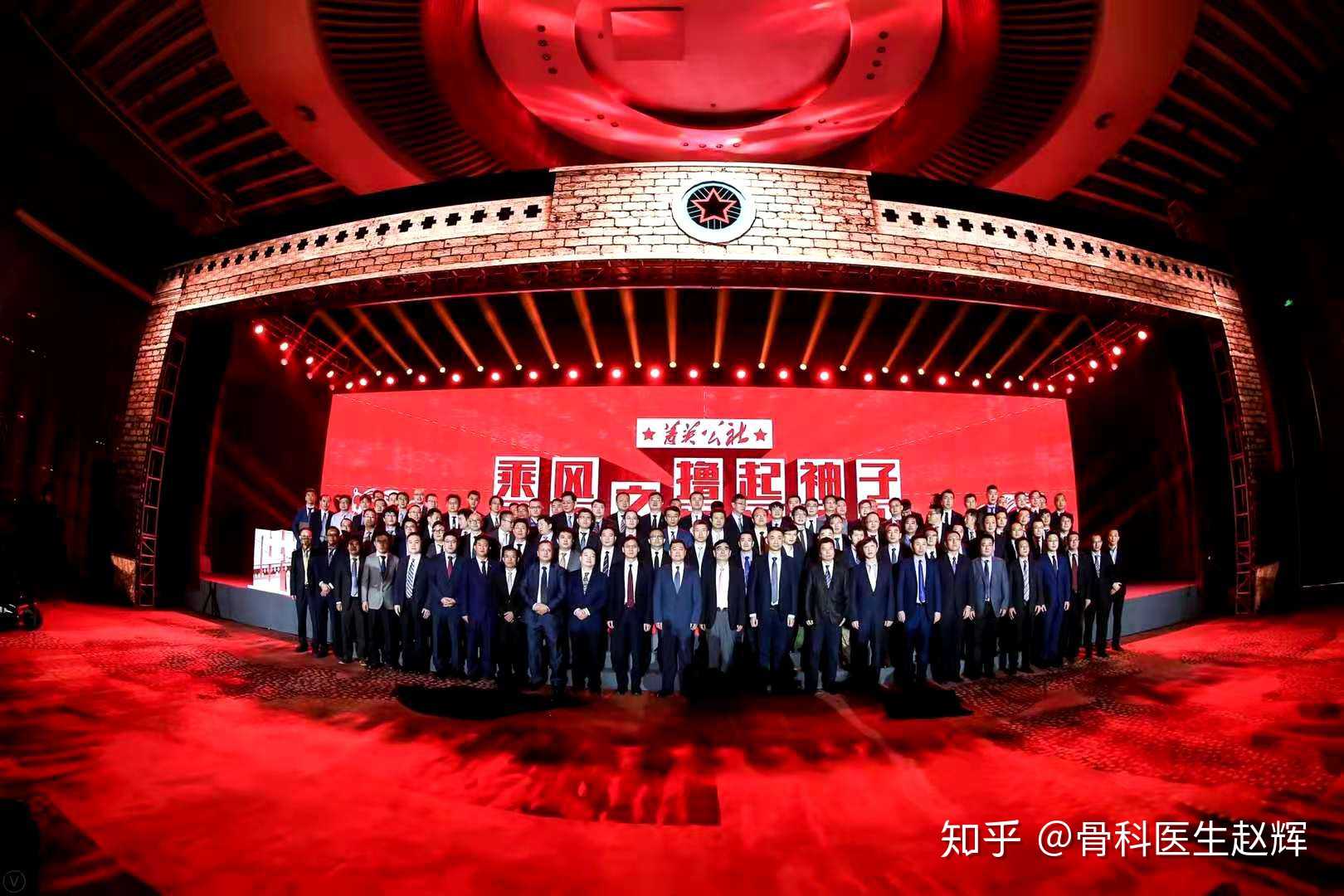 中国骨科菁英会