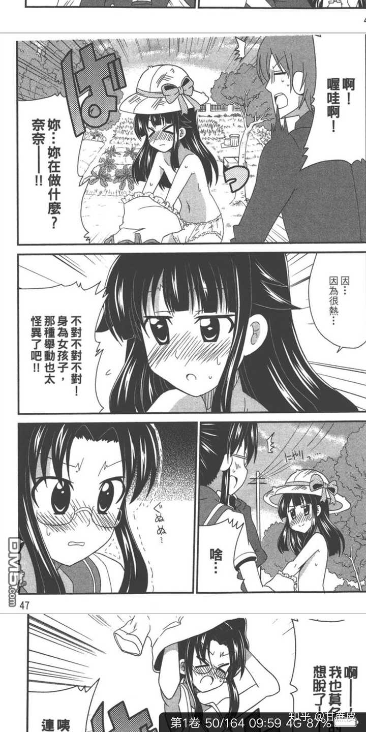 有没有什么萝莉大叔系列的漫画 甘蔗皮的回答 知乎 有没有什么萝莉大叔系列的漫画 甘蔗皮的回答 知乎