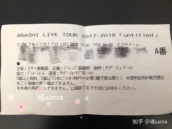 如何看待手越祐也说岚假唱 知乎 如何看待手越祐也说岚假唱 知乎