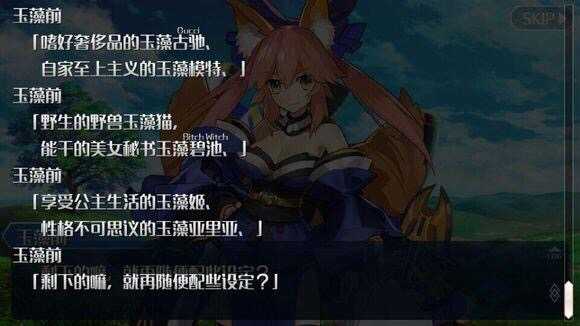 如何分析fgo第二部的序章剧情 知乎