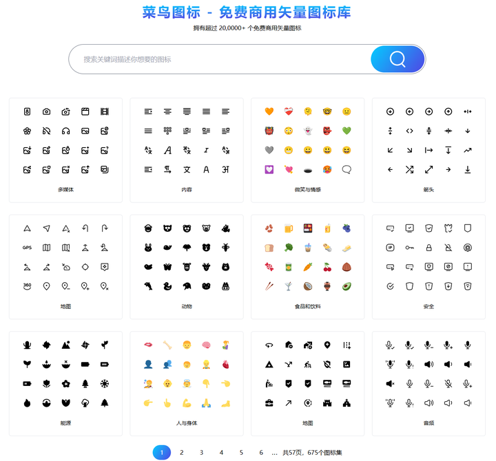 Iconfont-阿里巴巴矢量图标库的图标可以商用商用嘛? - 知乎