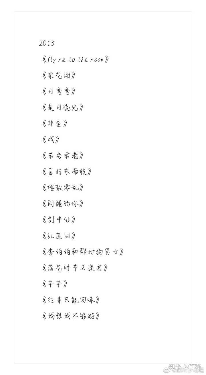 有哪些让你听之不忘的古风歌曲？