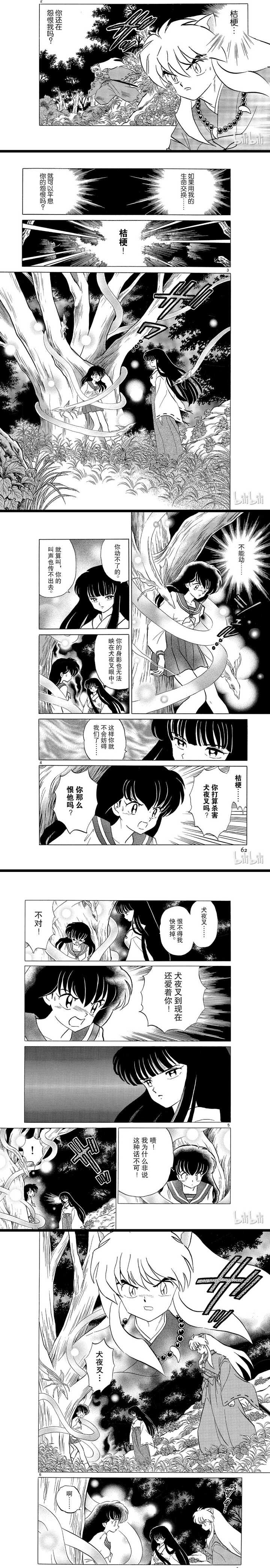 犬夜叉动画与漫画有什么区别吗 知乎