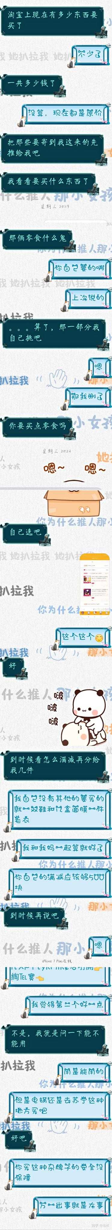 情侣第一次睡在一起什么感觉 知乎