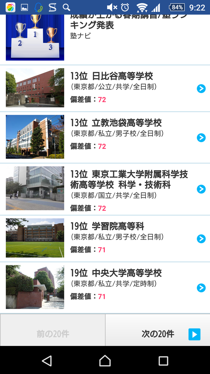 在日本留学上高中 注意是高中现在本人初中 有什么其他国家没有的优势 可行性呢 有什么好的中介网站 知乎 在日本留学上高中 注意是高中现在本人初中 有什么其他国家没有的优势 可行性呢 有什么好的中介网站 知乎