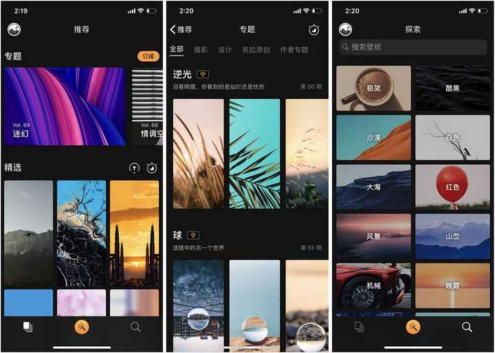 Ios 上优秀的壁纸app 有哪些 Appso 的回答 知乎 Ios 上优秀的壁纸app 有哪些 Appso 的回答 知乎