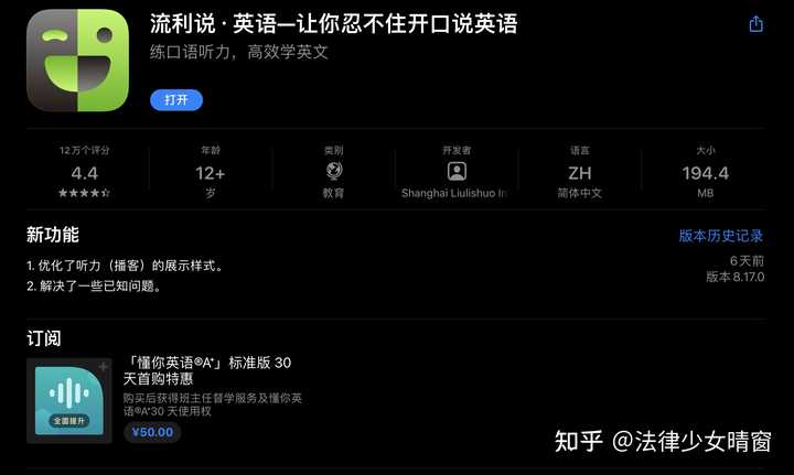 有哪些学习英语口语的app 知乎 有哪些学习英语口语的app 知乎