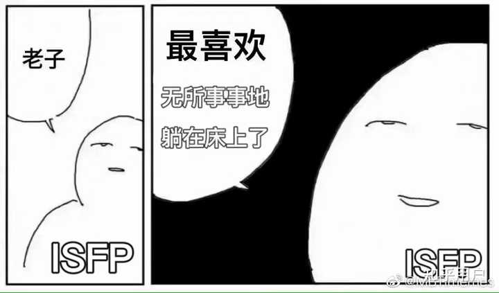 ISFP 大概是怎样的人？ - 知乎
