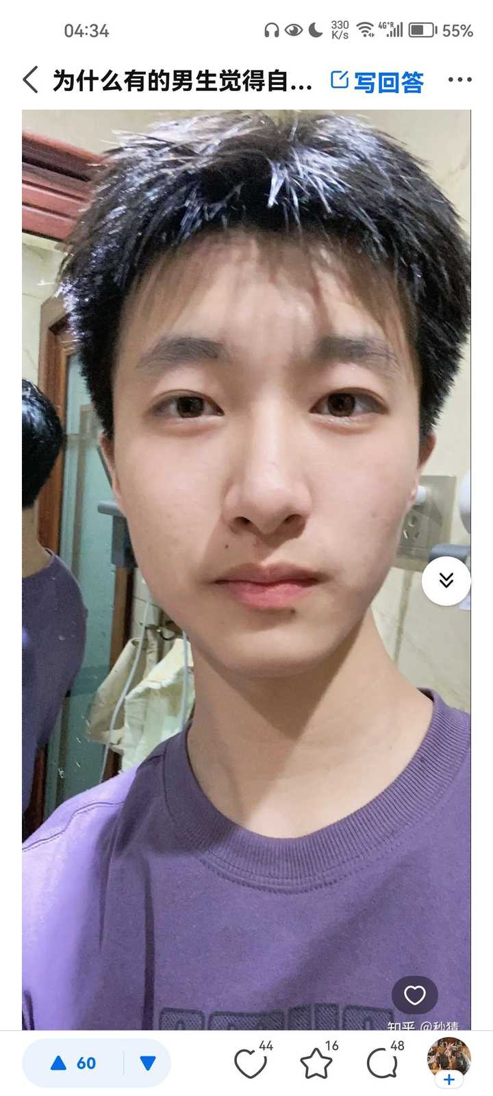为什么有的男生觉得自己很帅? - 知乎