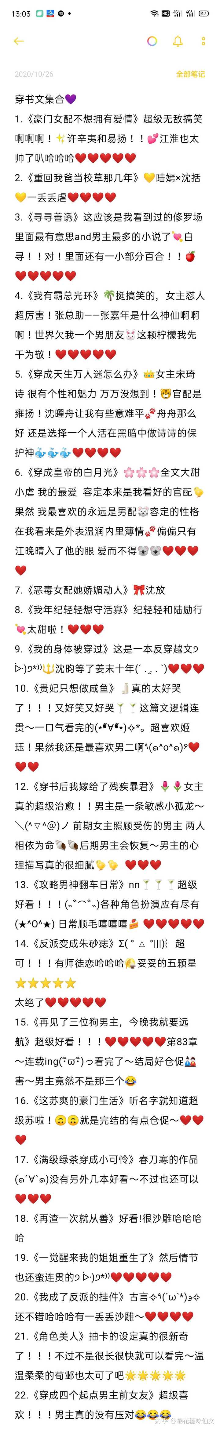 有什么好看的穿书文 短篇甜宠的最好 知乎 有什么好看的穿书文 短篇甜宠的最好 知乎