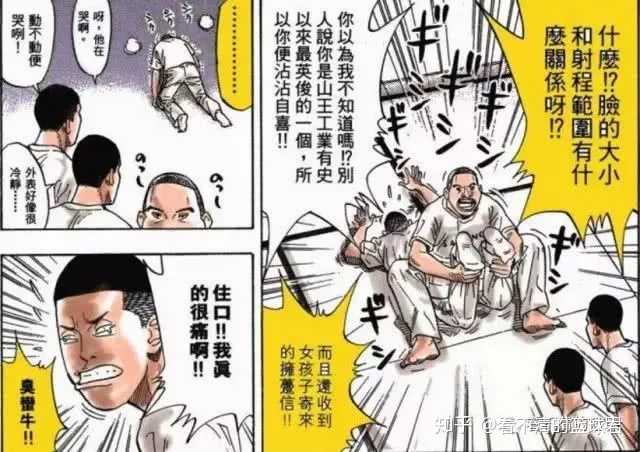 如何评价《灌篮高手》中的山王队长深津一成？ - 知乎