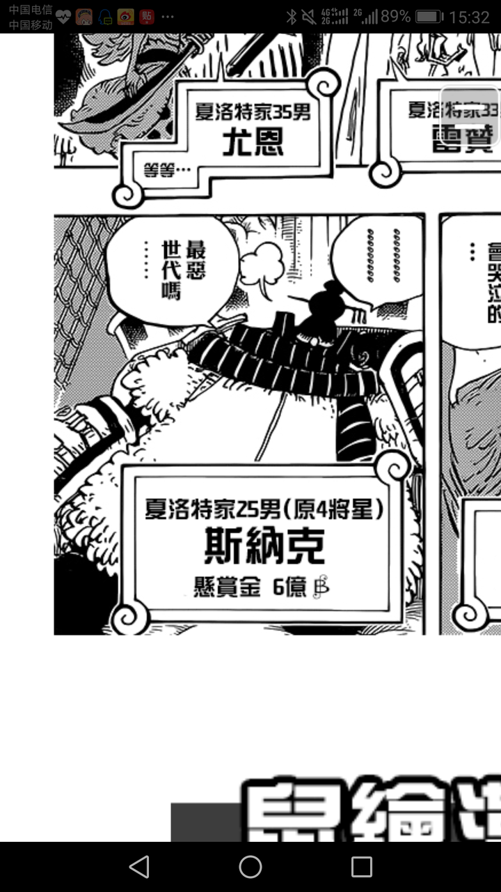 如何评价海贼王第4话 刘伟奇的回答 知乎