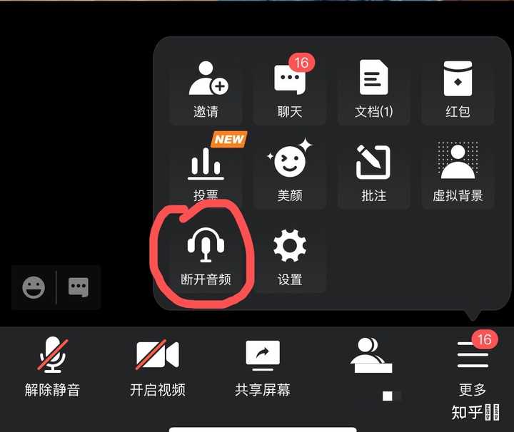 如何消除腾讯会议中的回音问题？  第1张