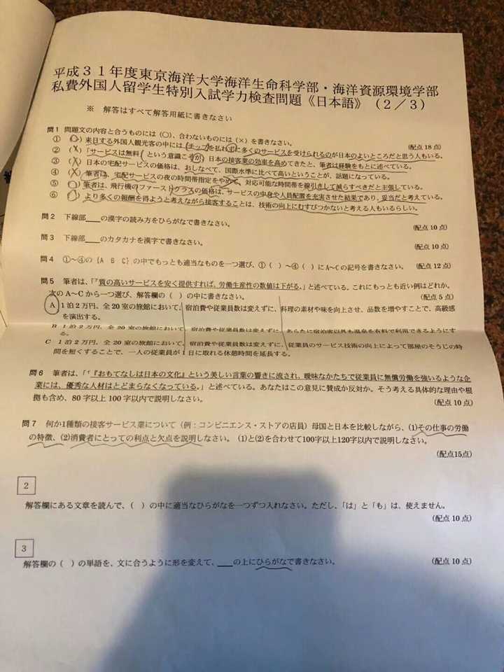 19年你被哪些日本的大学学部录取或拒绝了 你的留考和托福怎么样 陈小熊paris 的回答 知乎