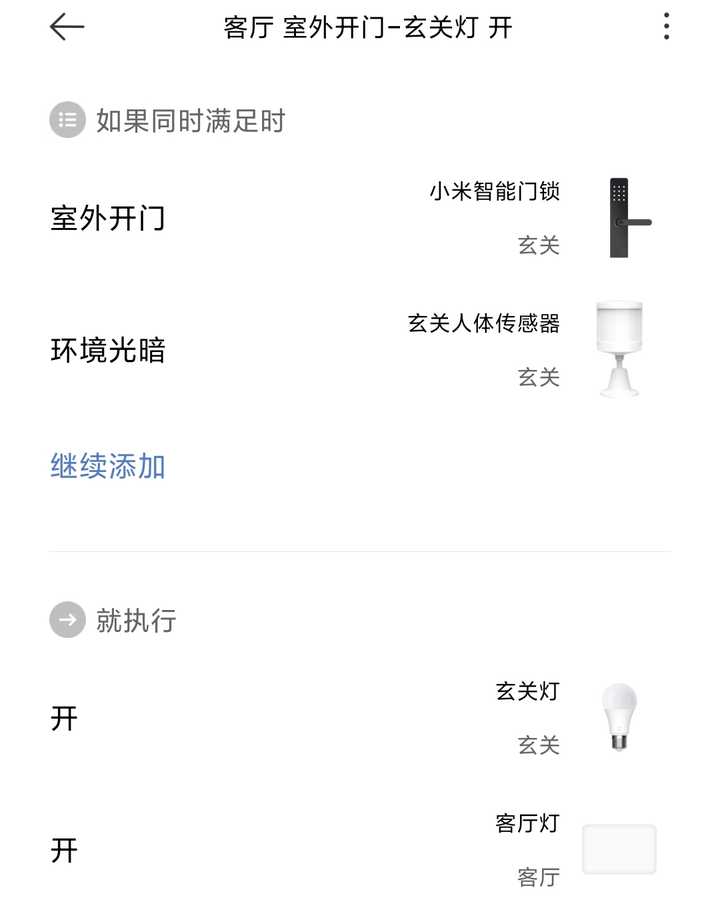 全屋智能灯光是种什么样的体验? - 知乎