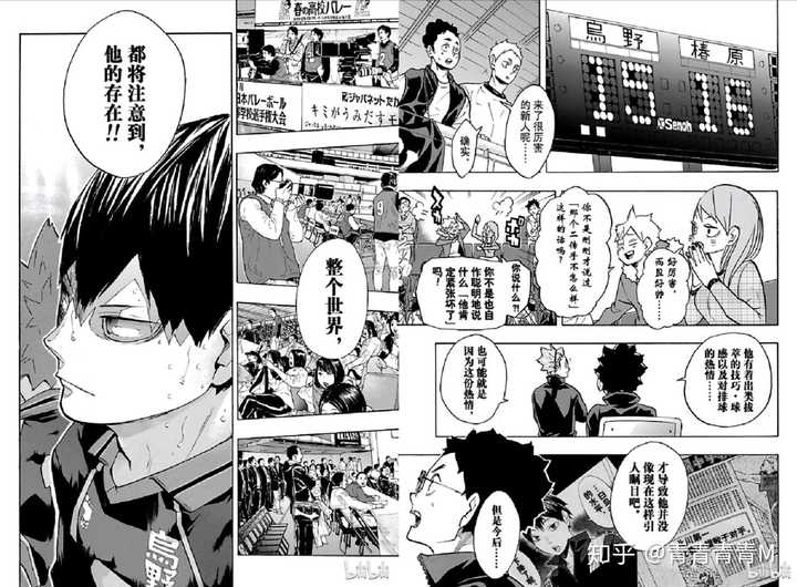 如何评价 排球少年 里的影山飞雄 知乎