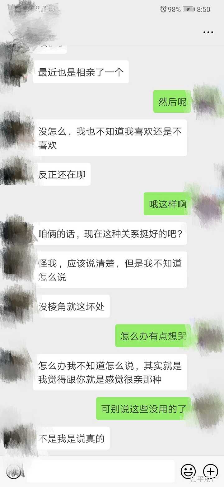 要不要跟一个蛮喜欢的人告白 知乎