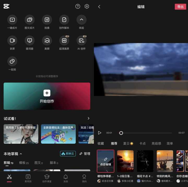 有哪些轻量视频剪辑软件？ - 知乎
