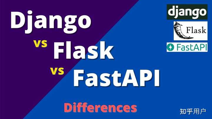 Django、Flask、FastAPI，Python 后端哪个更好？ - 知乎