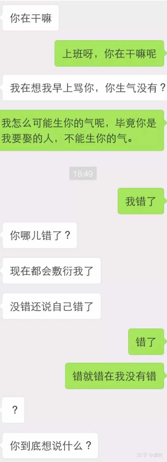 怎麼哄女朋友呢?