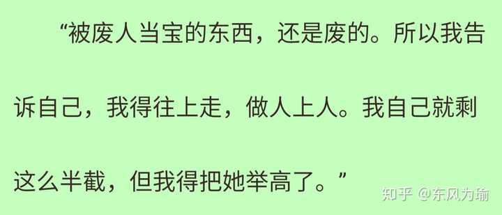 有没有那种男主角因为身体有残缺导致特别阴险病态又自卑的言情小说 知乎