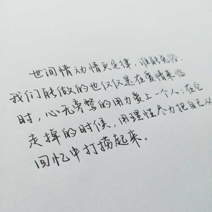 有哪些读上去文艺而有韵味的句子 知乎 有哪些读上去文艺而有韵味的句子 知乎