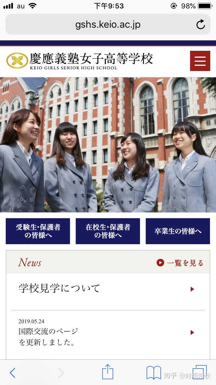 你对中国校服有什么看法?