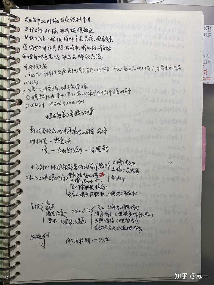 高考地理如何自学上90分 知乎 高考地理如何自学上90分 知乎