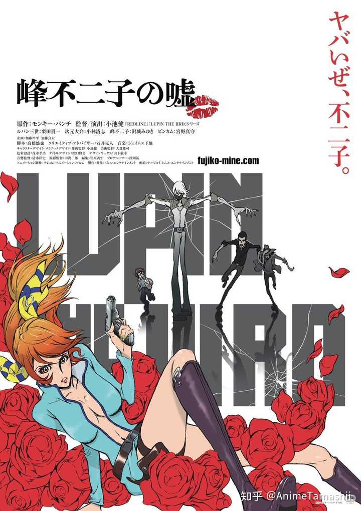 如何评价动画剧场版 鲁邦三世 峰不二子的谎言 动画魂的回答 知乎 如何评价动画剧场版 鲁邦三世 峰不二子的谎言 动画魂的回答 知乎