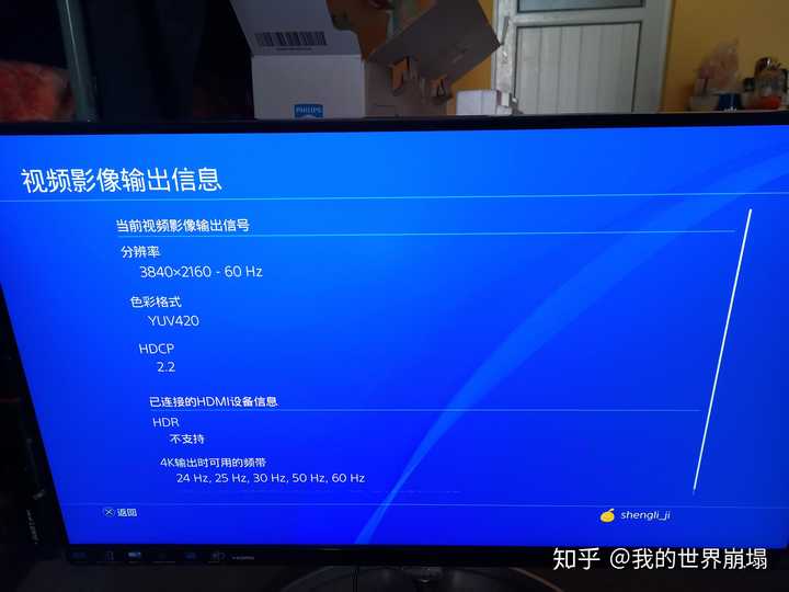 ps4用什么显示器好