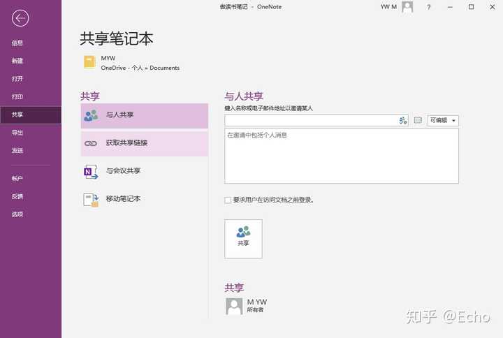 如何充分利用onenote 发挥它的全部价值和潜力 知乎