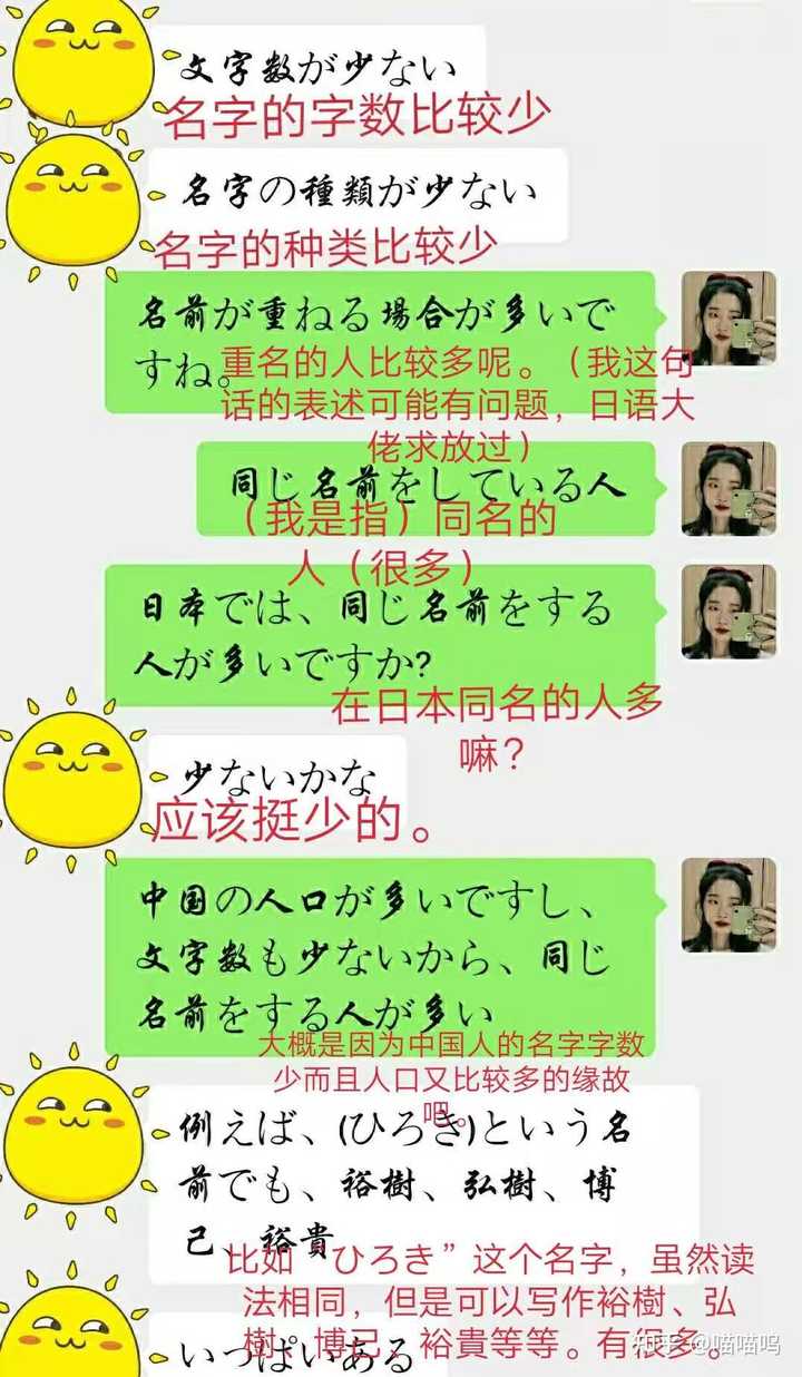 日本人看中国人的姓名有什么感觉 知乎 日本人看中国人的姓名有什么感觉 知乎