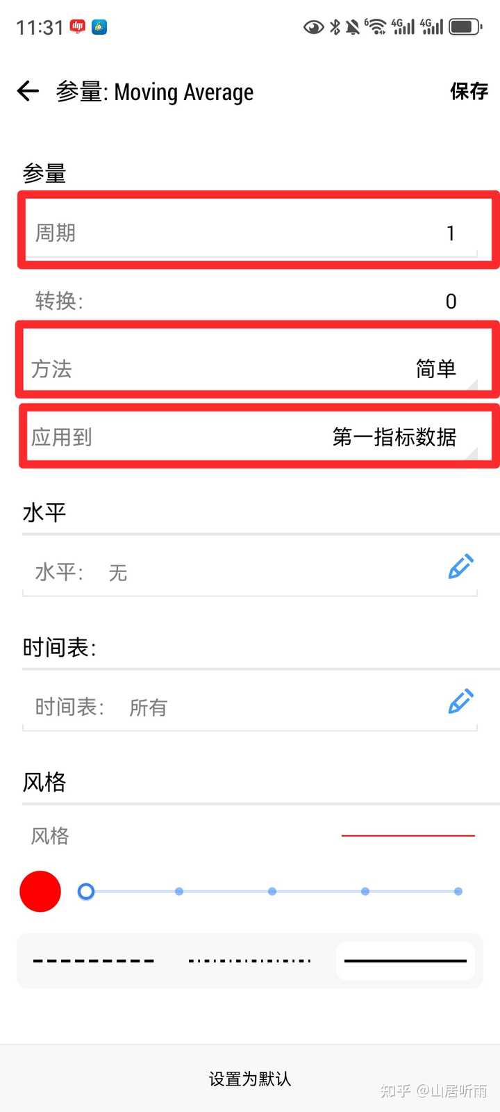 MT5怎么设置MACD双均线? - 知乎