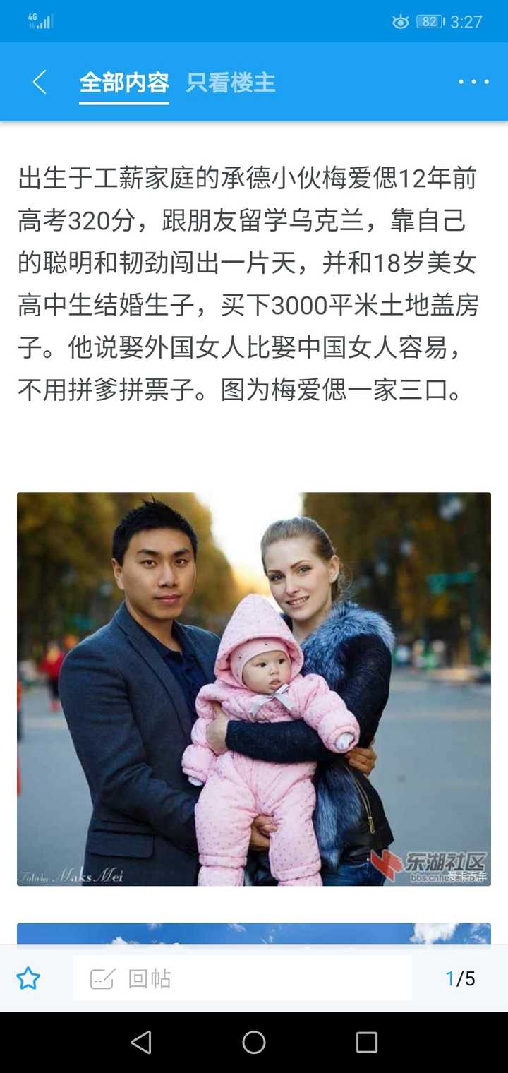 娶乌克兰美女做老婆是一种怎样的体验 知乎 娶乌克兰美女做老婆是一种怎样的体验 知乎