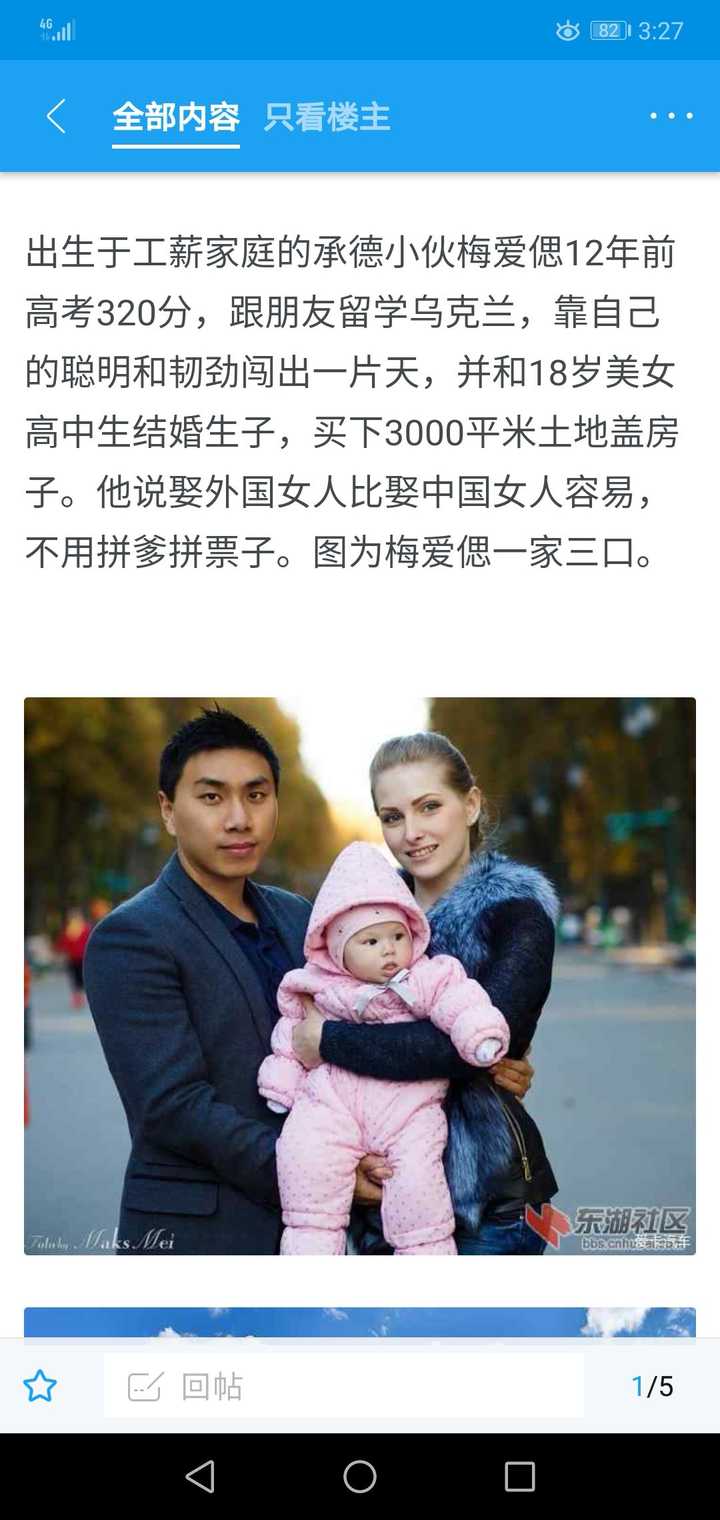 娶乌克兰美女做老婆是一种怎样的体验 知乎