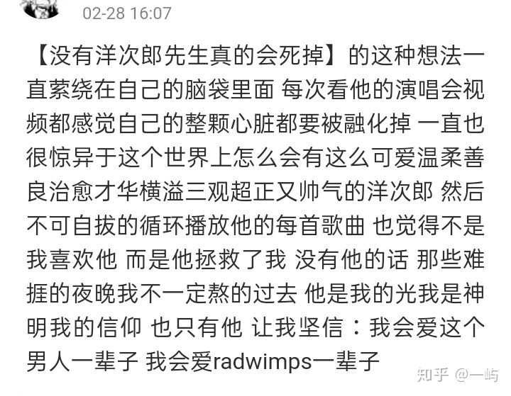 你入坑radwimps的过程与原因是什么 知乎