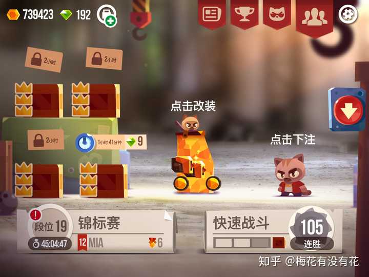 如何评价手游 Cats Crash Arena Turbo Stars C A T S 知乎 如何评价手游 Cats Crash Arena Turbo Stars C A T S 知乎