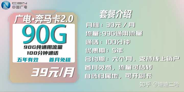 网上那么多便宜的流量卡,在营业厅却看不到呢,也办不了? - 知乎