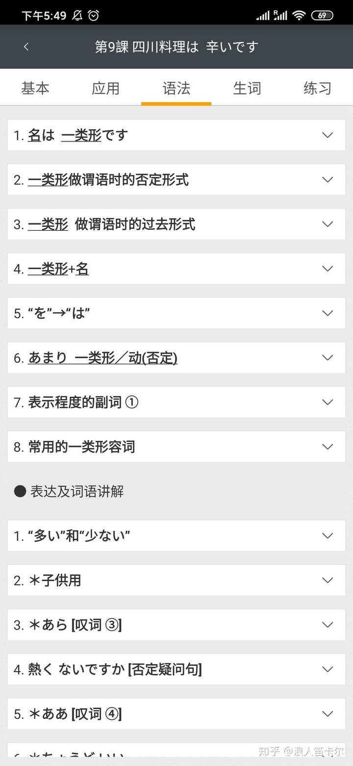 日语自学入门教材 大家的日语 和 新标日 哪个更好 还是两本都用 知乎