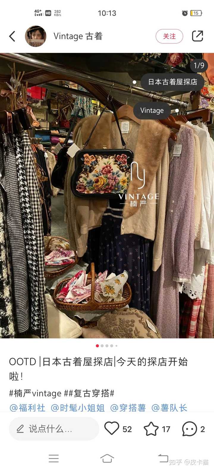 在国内可以通过哪些渠道或者网购到有质量上乘的古着vintage 知乎