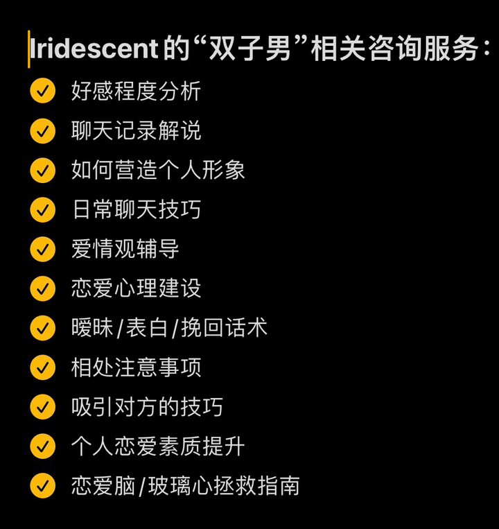 如何让双子男喜欢自己 知乎