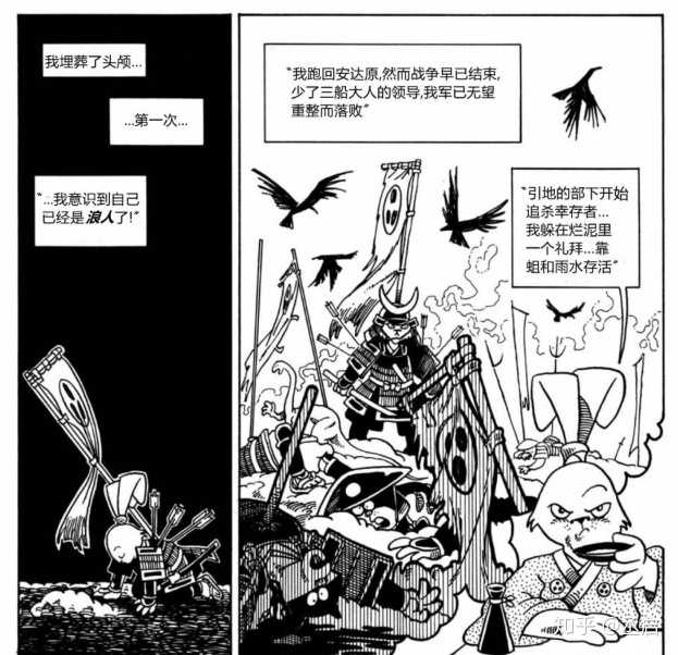 你如何评价或看待漫画 兔用心棒 丞启的回答 知乎