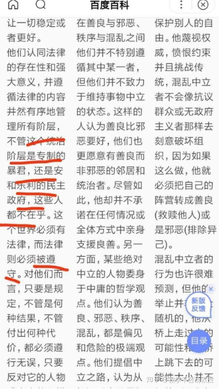 从混乱邪恶到守序善良，这样的九宫格评价结构为何有较高的适用性？ - 知乎