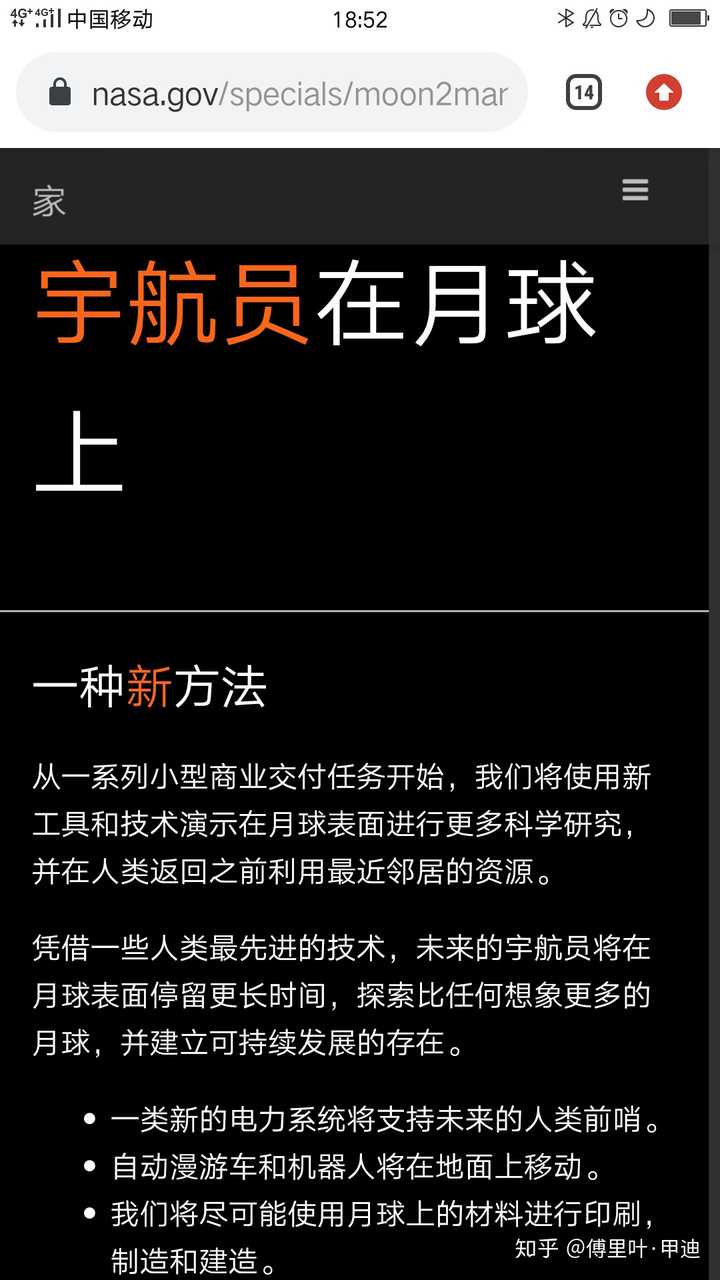 如何看待NASA宣布2033年载人登陆火星？ - 知乎